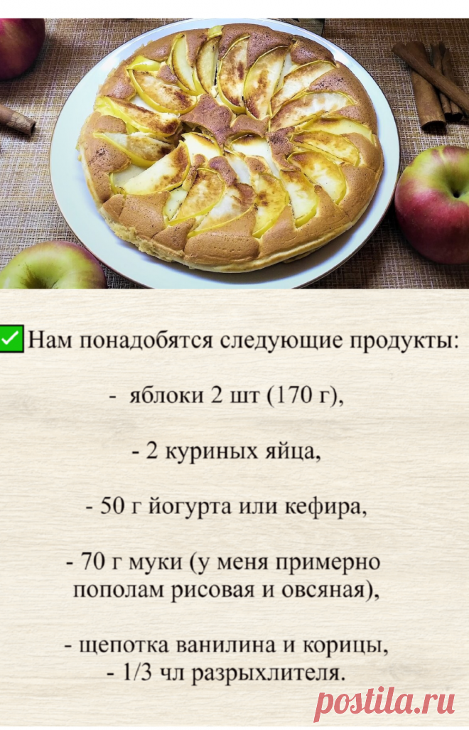 7 рецептов правильной диетической шарлотки | здоровое питание