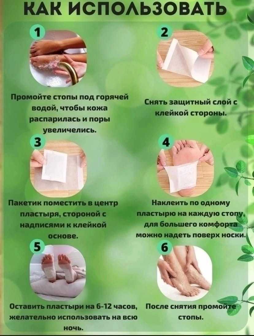 Пластыри для похудения: виды и как использовать (инструкции)