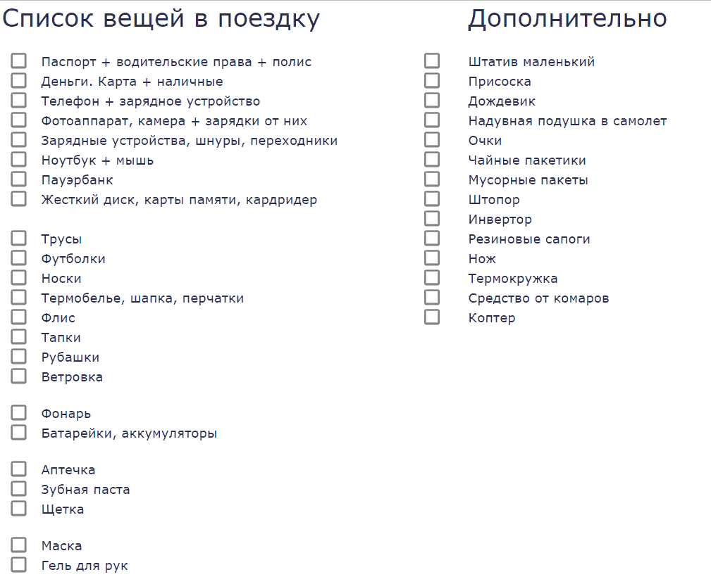 Что стоит взять с собой на тренировку?