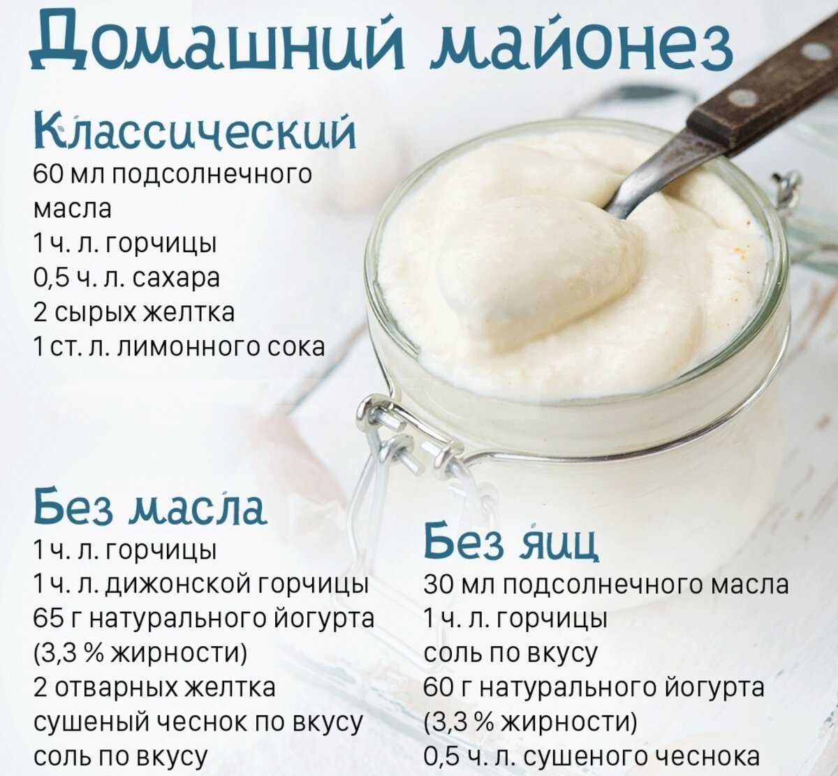 20 секретов приготовления вкусного домашнего майонеза :: инфониак