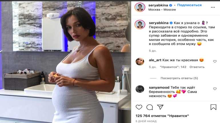 Серябкина новости