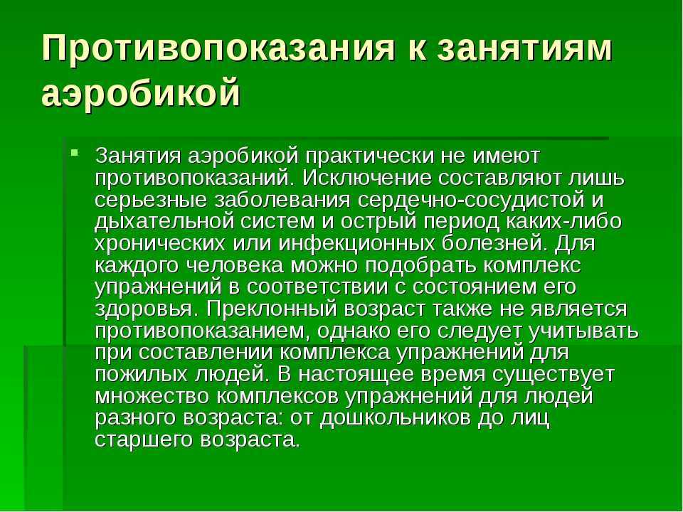 Можно ли заниматься спортом при простуде: лучшие и худшие варианты
