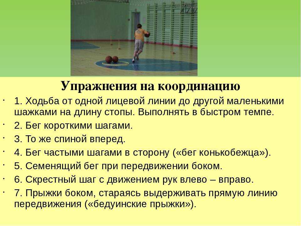 Развитие ловкости в футболе: виды и упражнения