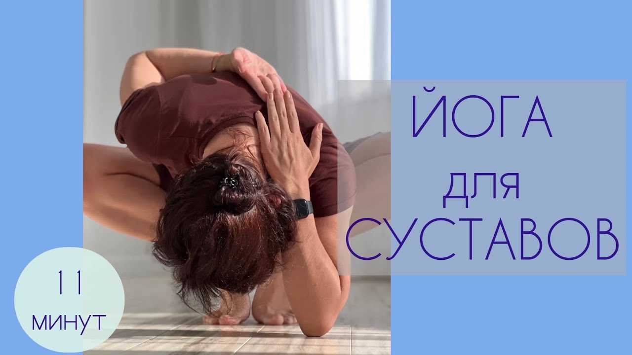 Китайская гимнастика для суставов цигун. 10 простых упражнений для любого возраста