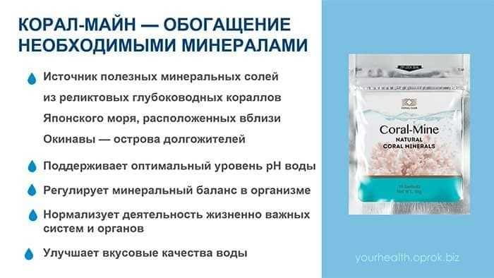 Разбираемся какая связь есть между снижением веса и коралловой водой и есть ли