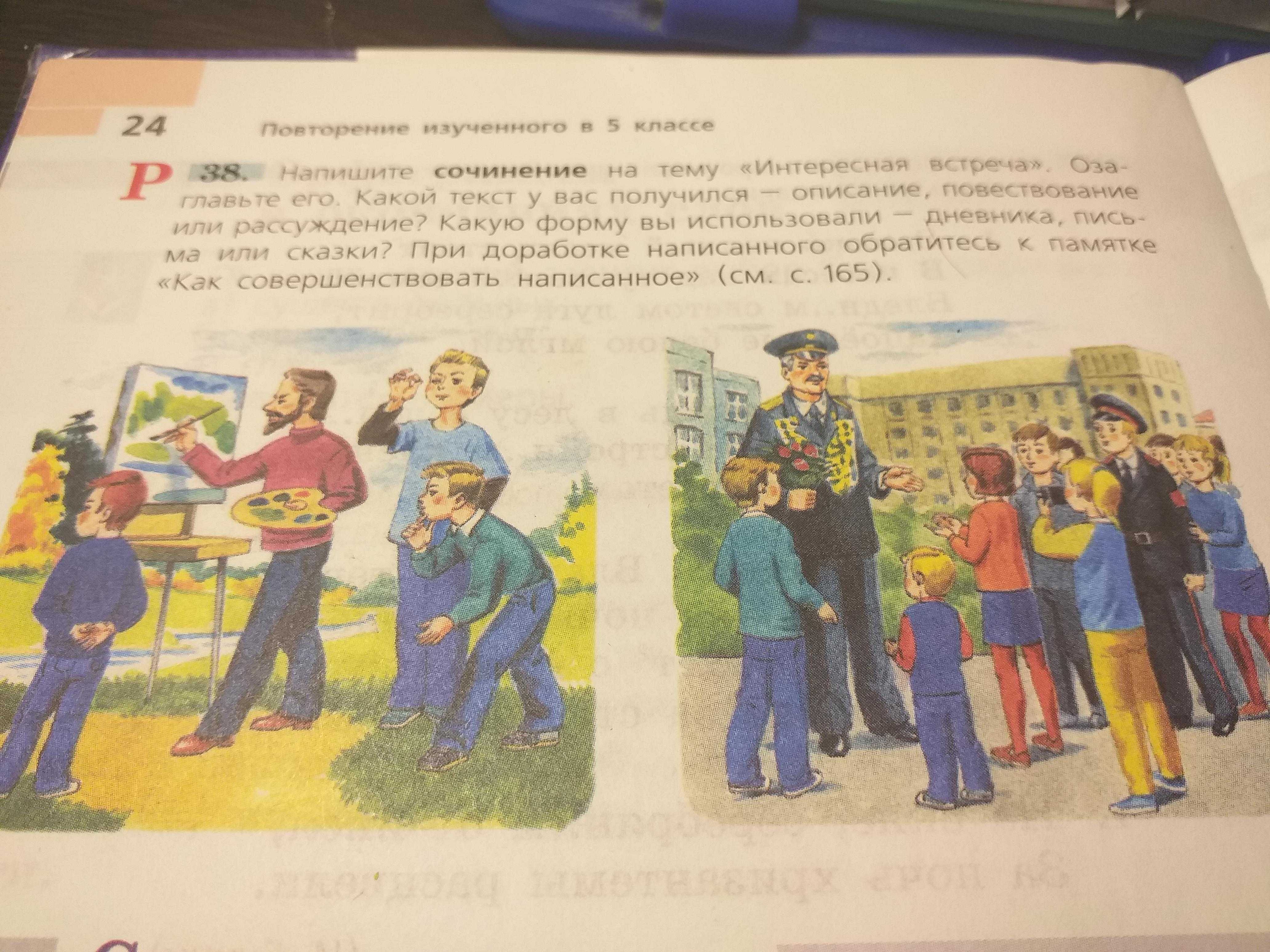 Сочинение на тему: забавный случай (4 варианта и 9 похожих топиков)