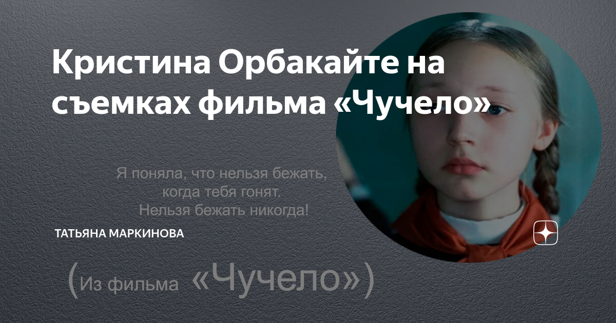 Судьба детей-актеров, сыгравших в фильме «чучело»
