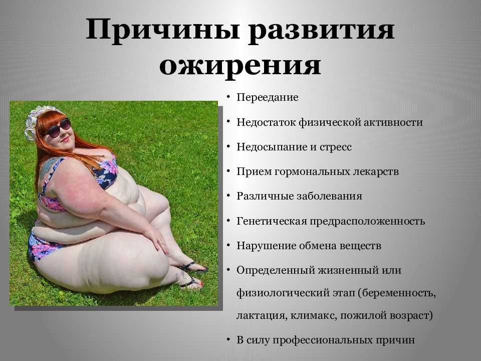 Как быстро похудеть на 5-10 килограммов в домашних условиях