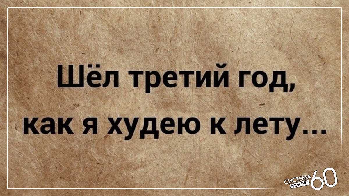 10+ смешных мемов о похудении и диете, в которых ты узнаешь себя! часть 2