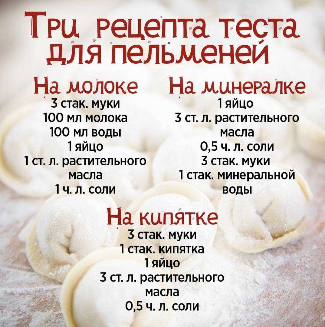 Калорийность пельменей, польза и вред для организма