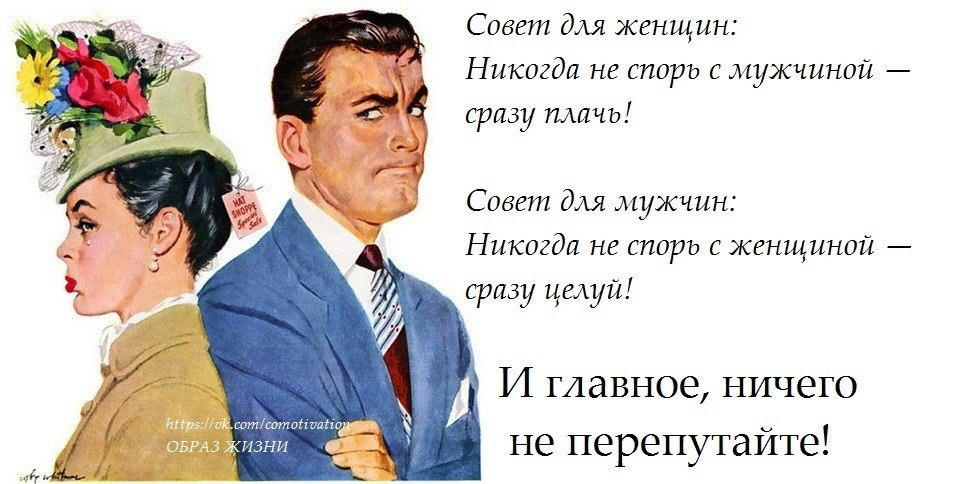 Популярный американский женский коучер и психолог  о том какие именно мужские привычки бесполезно менять
