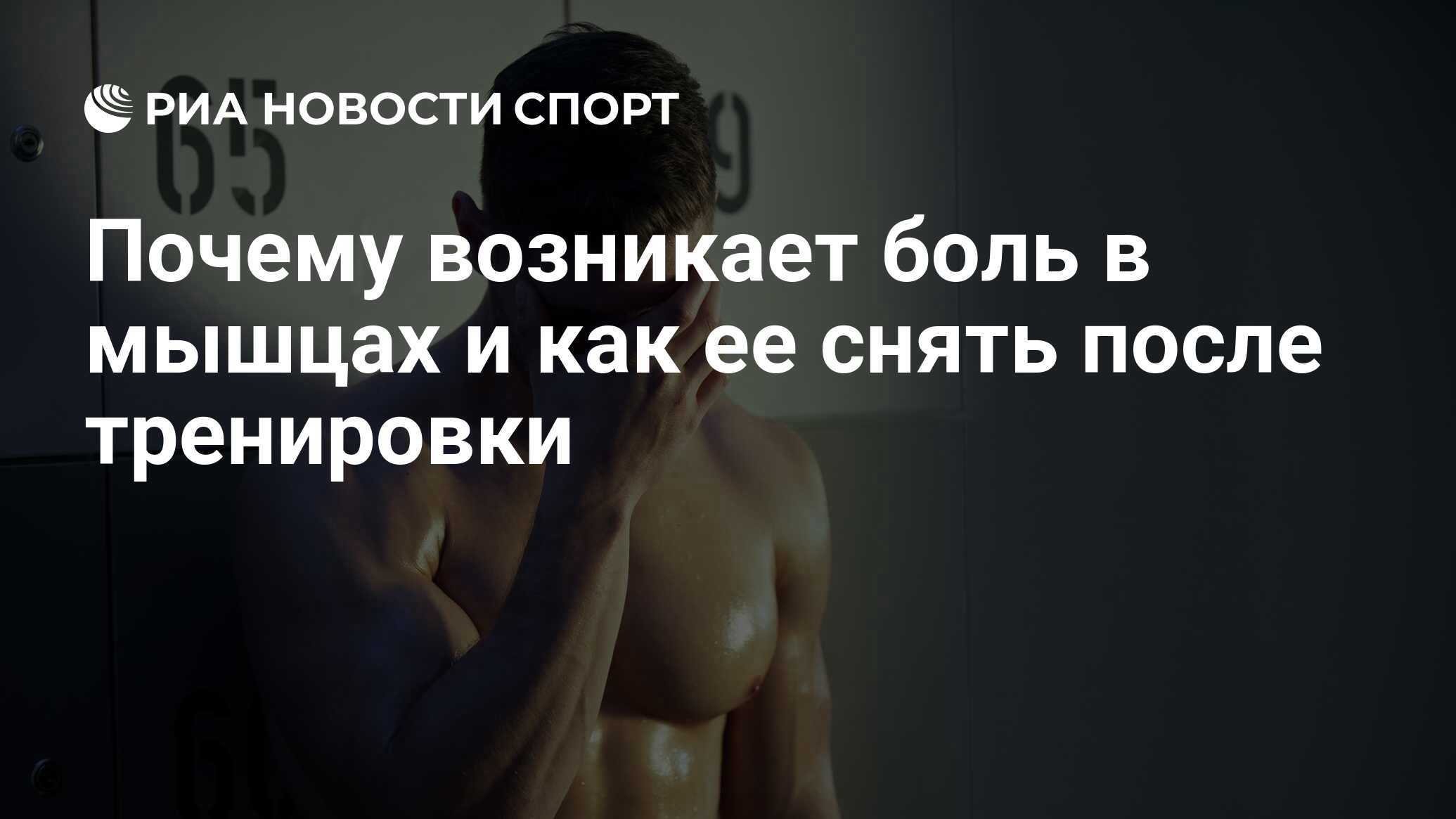 Похудение и восстановление после тренировок в ледяной ванне