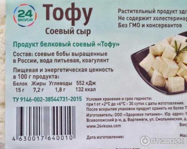 Что такое сыр тофу и с чем его едят - бобовый творог и его рецепты