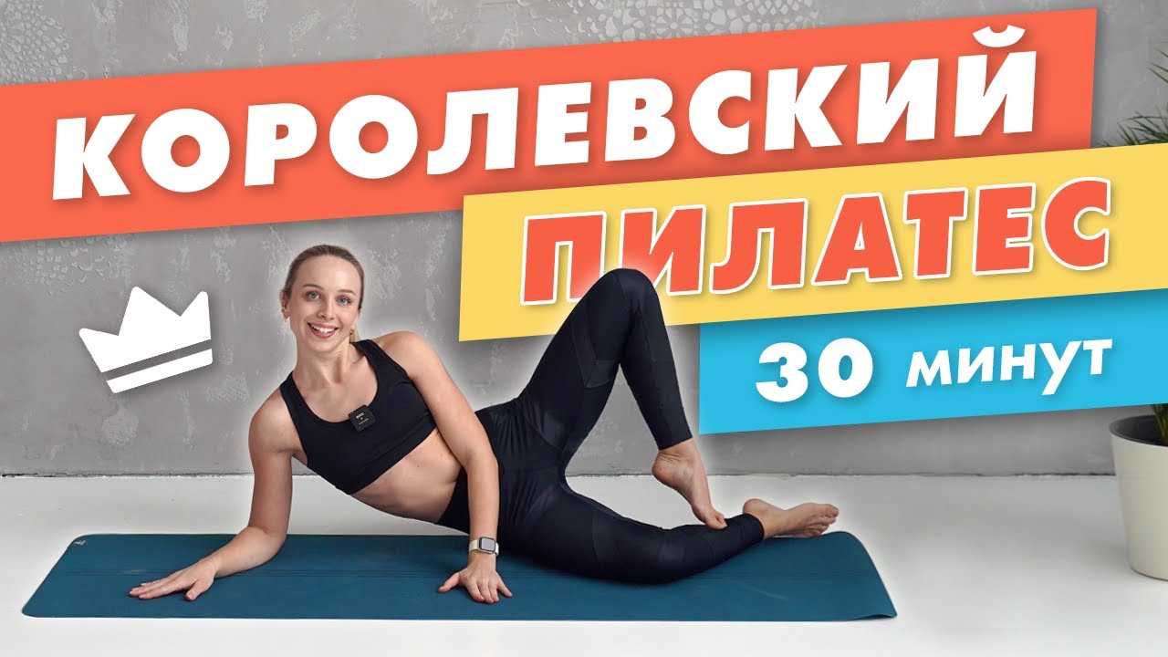 Пилатес для начинающих: удовольствие для тела и души