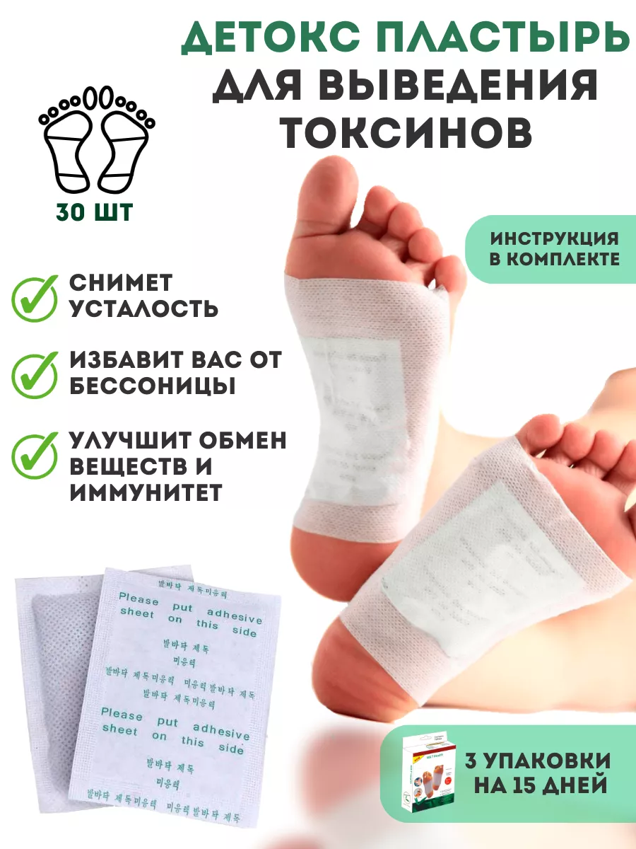 Пластыри для похудения– миф или реальность?