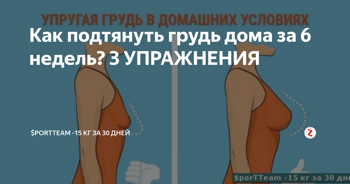 Самые эффективные упражнения на грудь для девушек, выполняем дома и в зале - idealplastic.ru