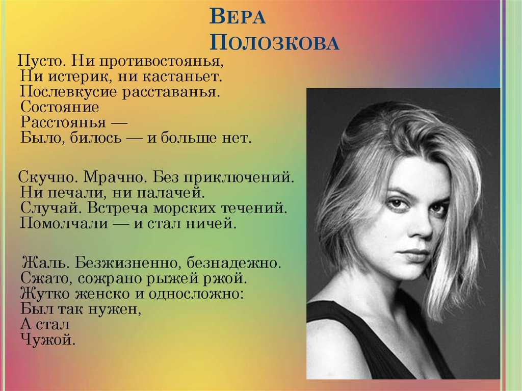 Когда родит вера полозкова