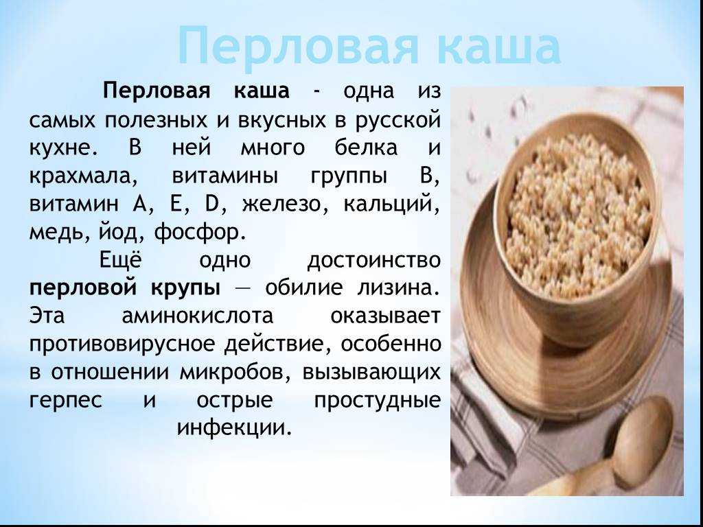 Польза ячневой каши для организма | life-kiss
