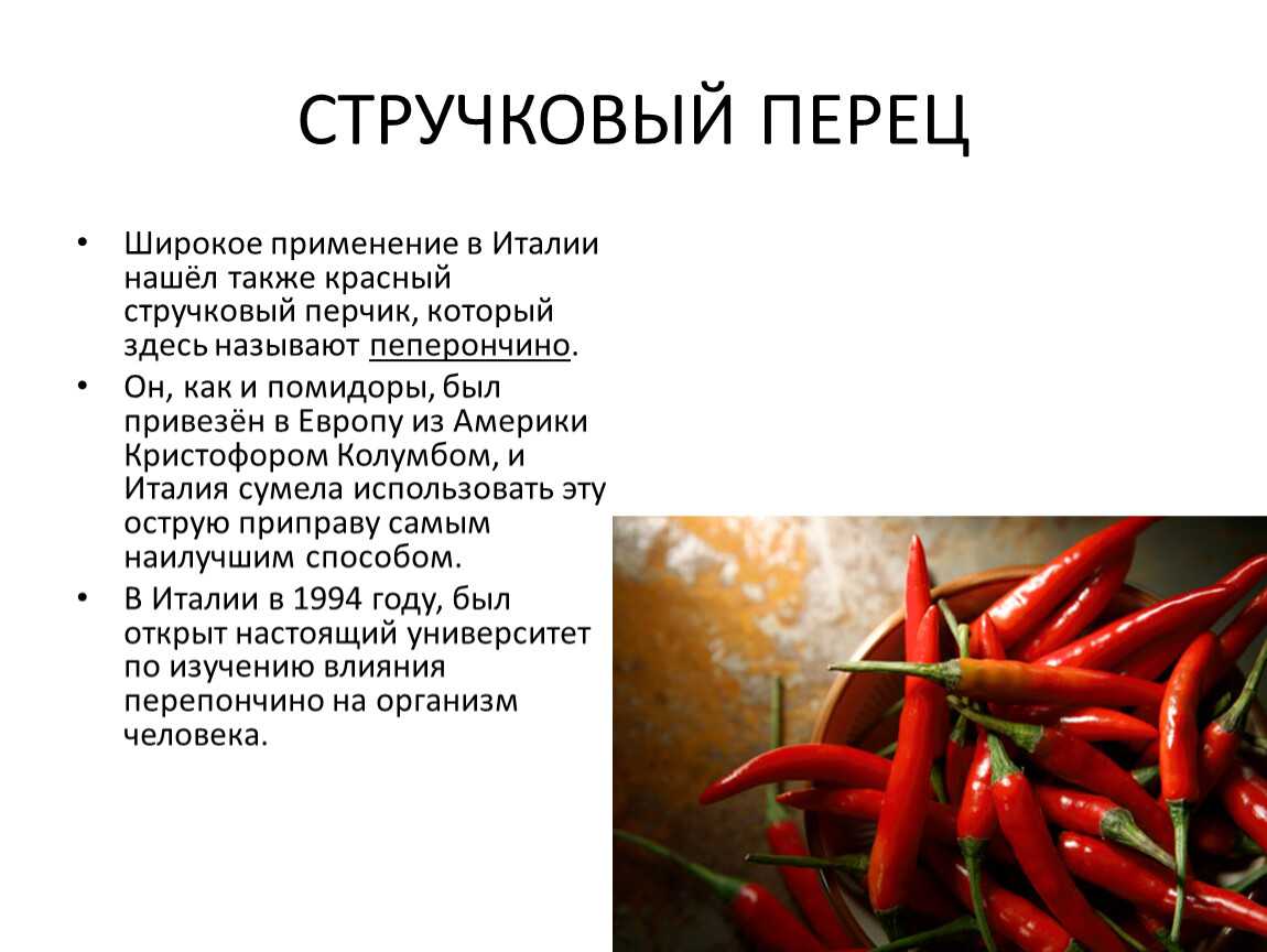 Болгарский перец: польза и вред, состав, свойства