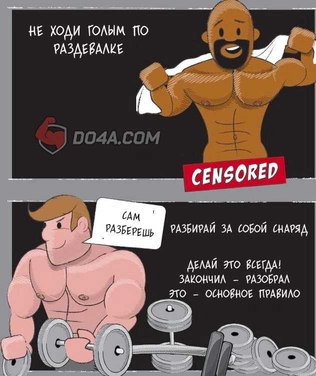 Правила поведения,которые помогут вам в тренажерном зале