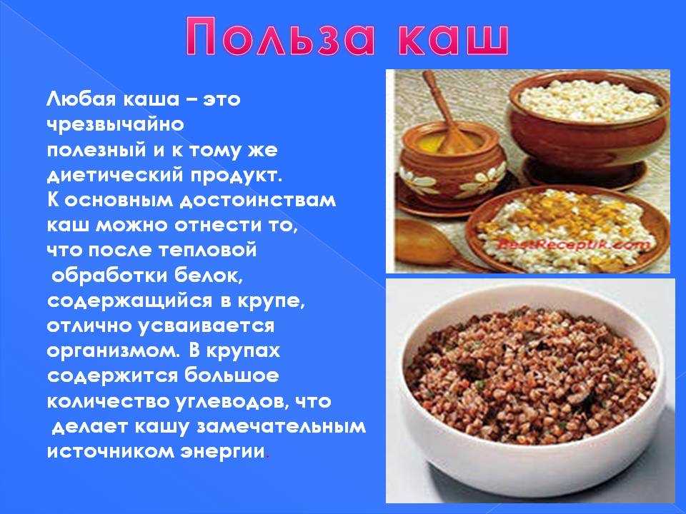 Проект "в каше -сила наша" презентация, доклад