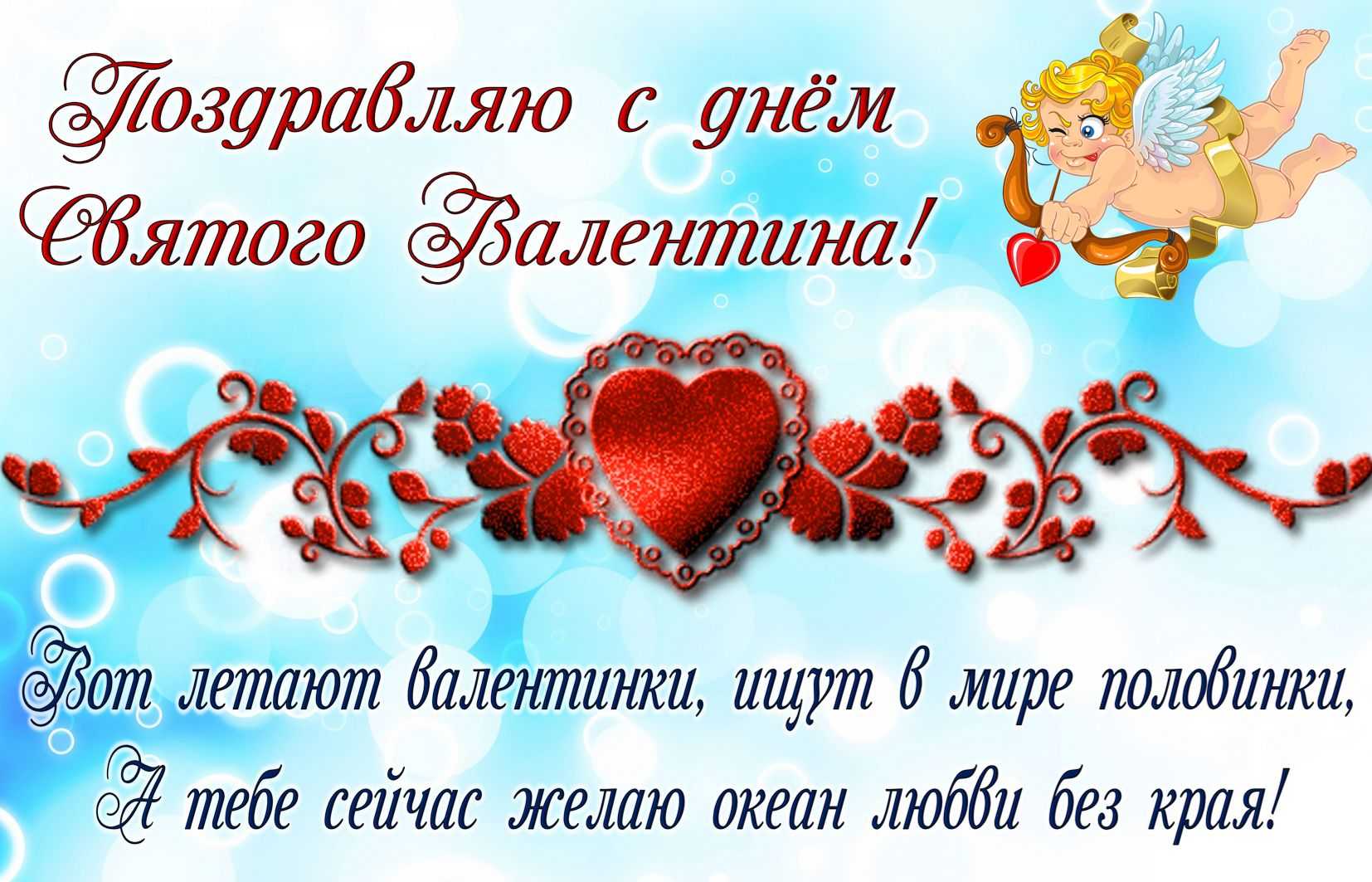 День святого валентина 14 февраля открытка ansichtkaart love, любители кошек любят, млекопитающее, животные, кошка png | pngwing