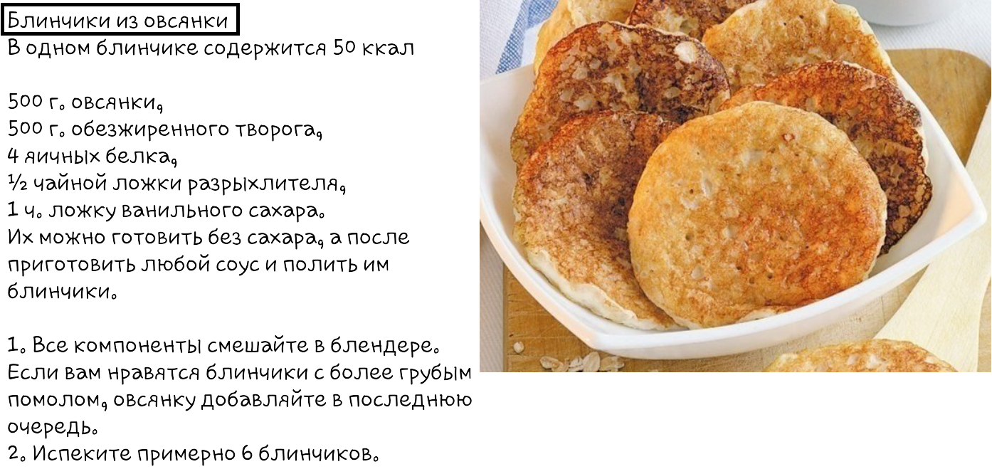 Рецепт блинов из пшеничной цельнозерновой муки на молоке -