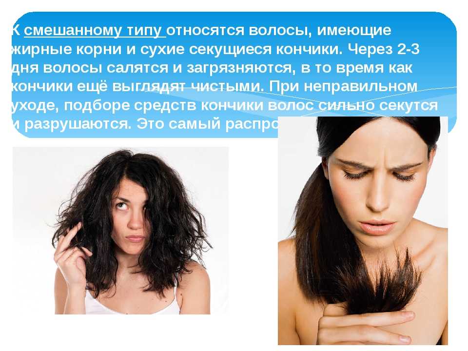 Почему быстро жирнеют волосы, как с этим бороться, советы трихолога