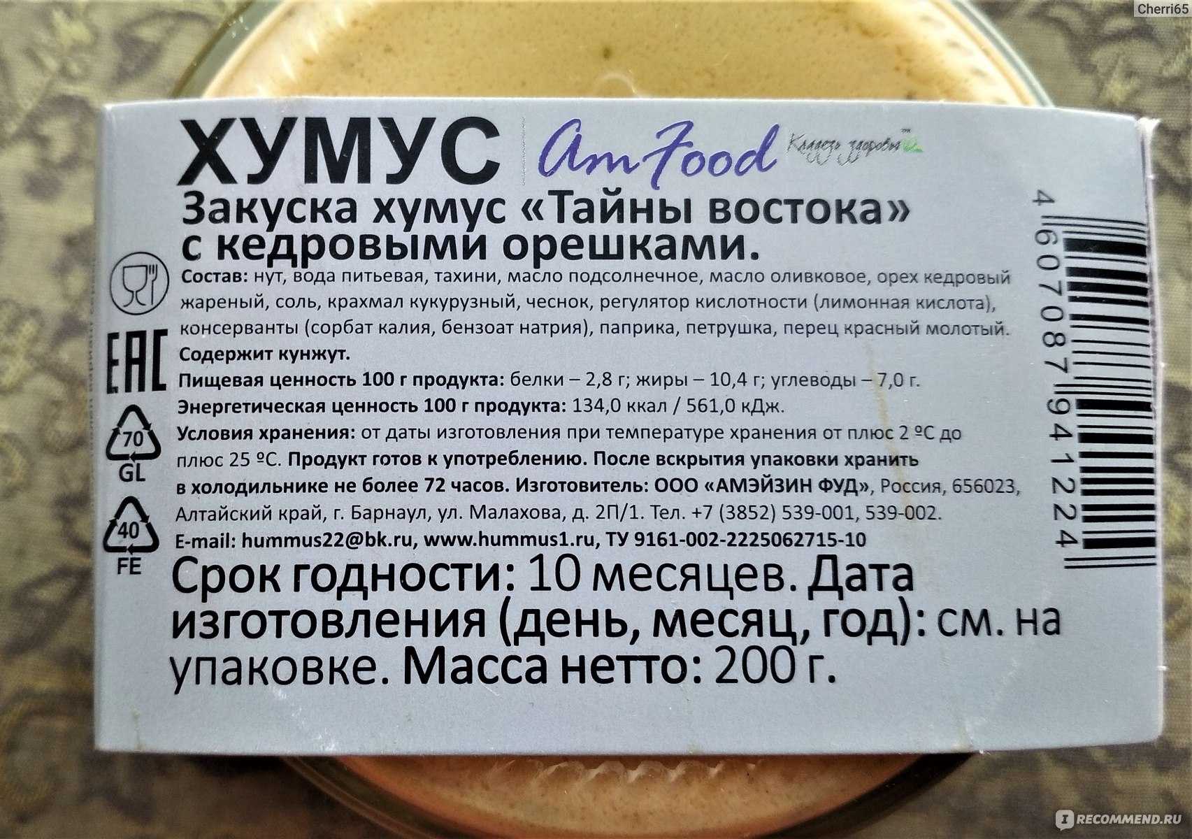 Хумус — польза и вред | образ жизни для хорошего здоровья