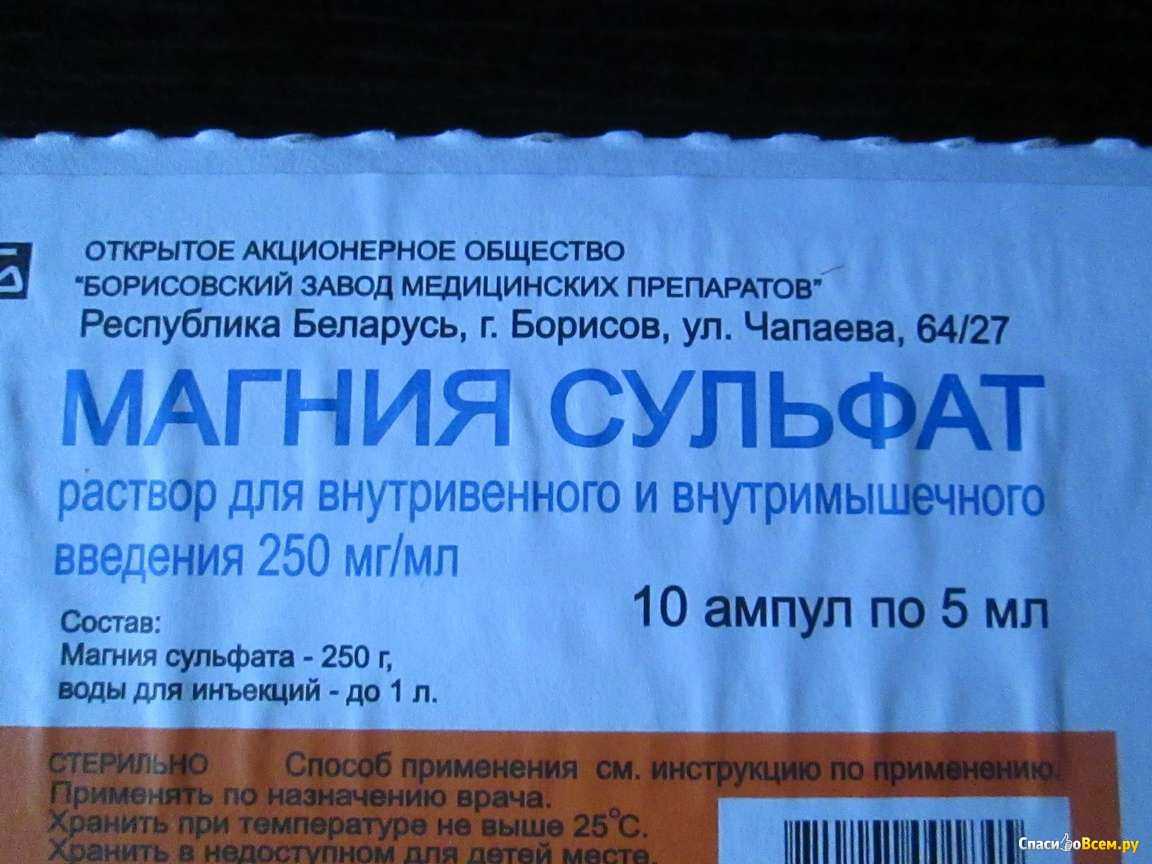 Лучшие препараты магния для спортсменов на 2024 год.
