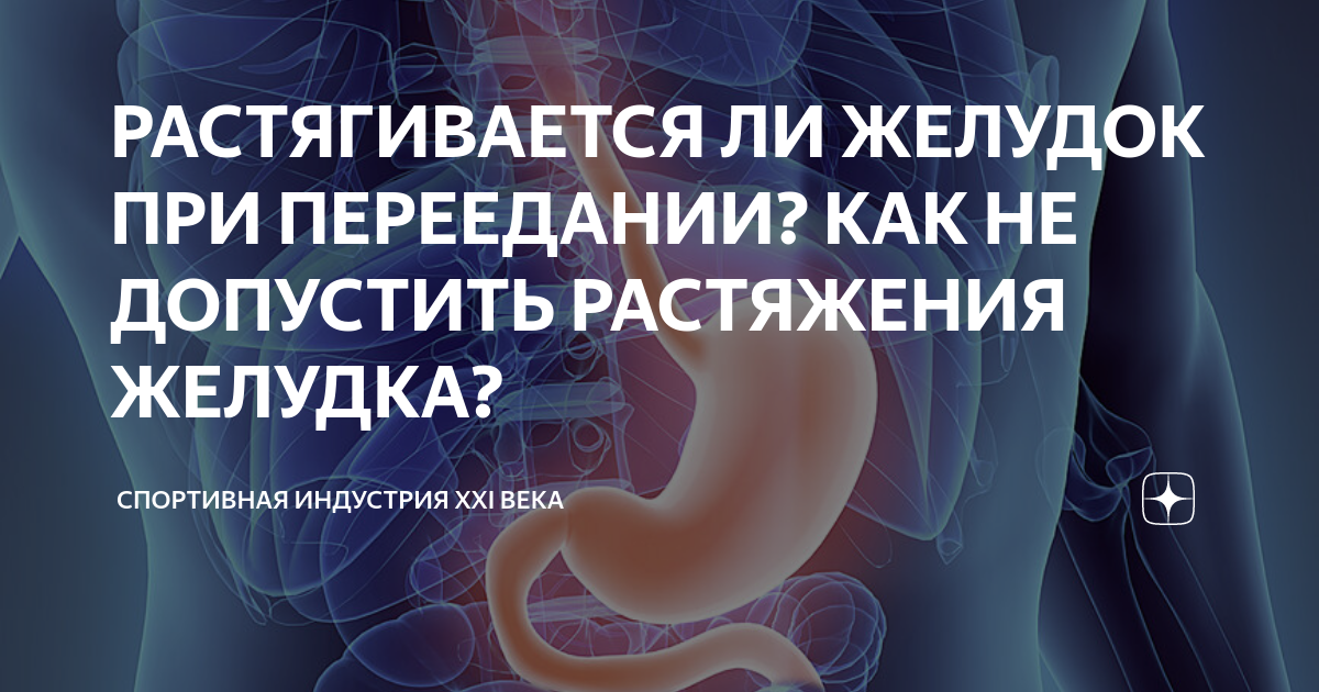 Разрыв желудка: причины, симптомы, диагностика и лечение