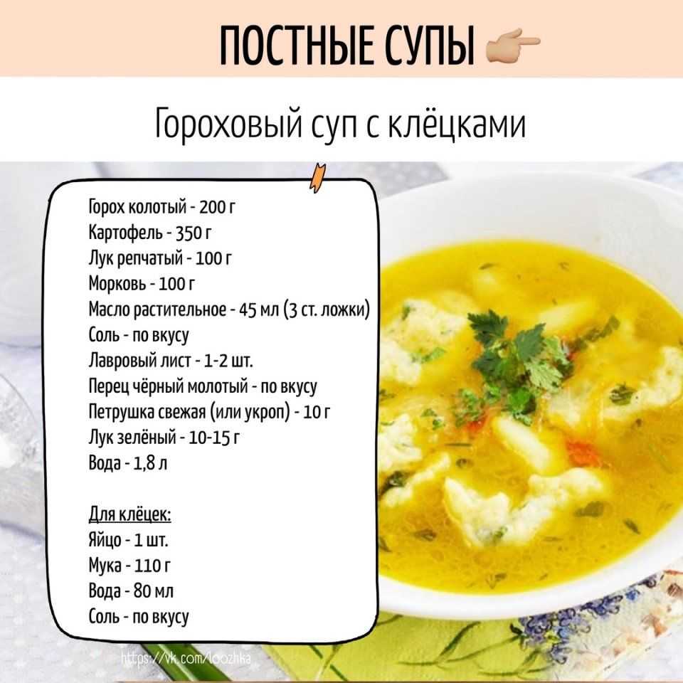 Диетический суп пюре из гороха пошагово рецепт на 1212 ккал Диетический суп пюре из гороха с ингредиентами помидоры горох лук репчатый морковь вода