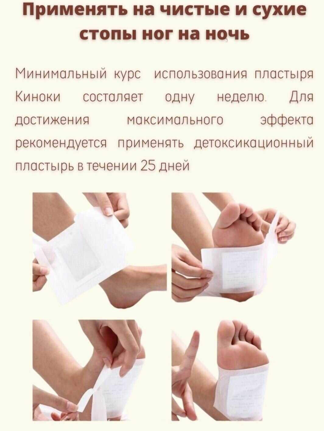 Пластыри для похудения – принцип действия и мнение экспертов