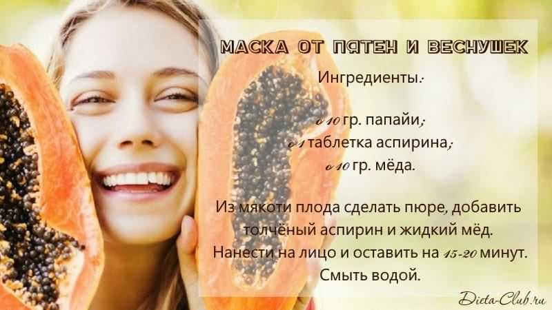 Как кушать папайю - wikihow