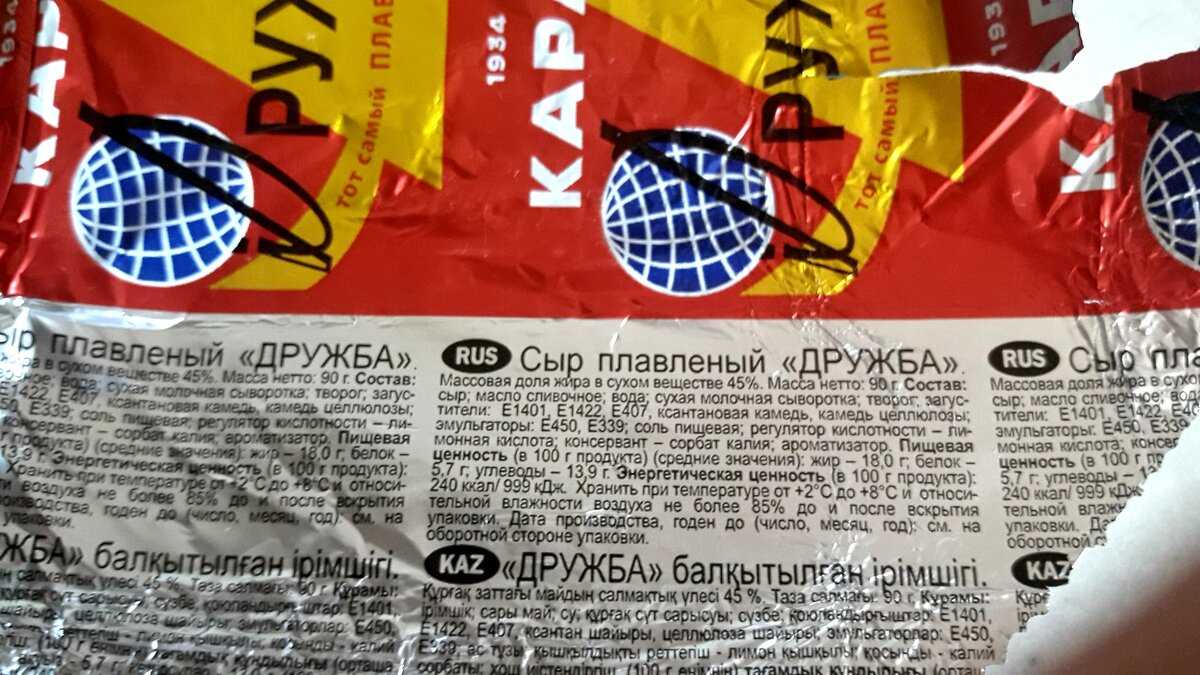 Сыр плавленый: состав, польза, вред, калорийность | food and health