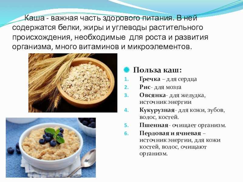 Самые полезные крупы и каши из них
