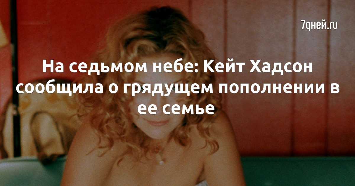 Звездный бэби-бум: кто из знаменитостей вскоре ожидает пополнения