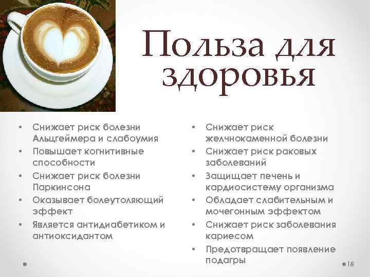 Утренний враг хорошей фигуры: кофе приводит к ожирению