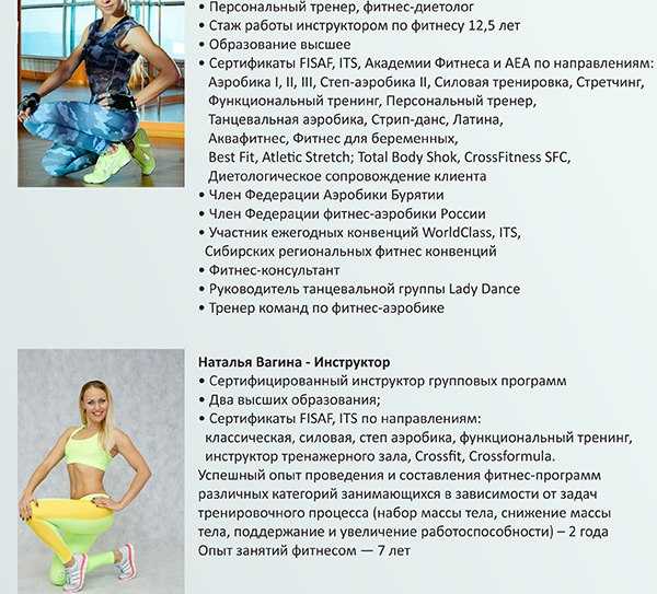 Персональный тренер в спортзале — 4 критичеких ошибки новичка