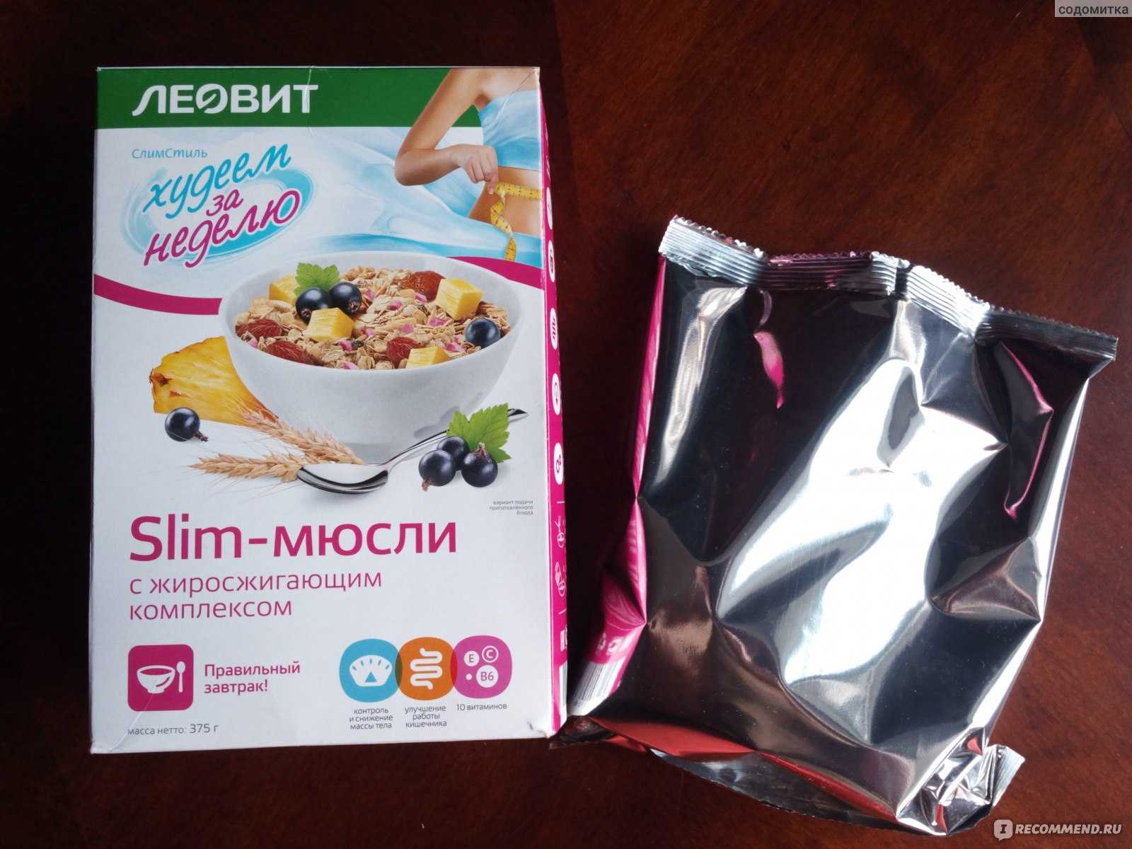 Мюсли для похудения - секреты выбора и употребления