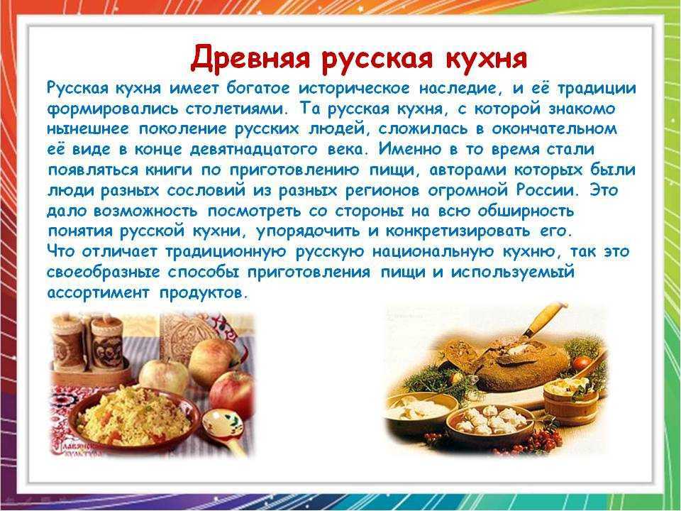 Самые полезные блюда русской кухни