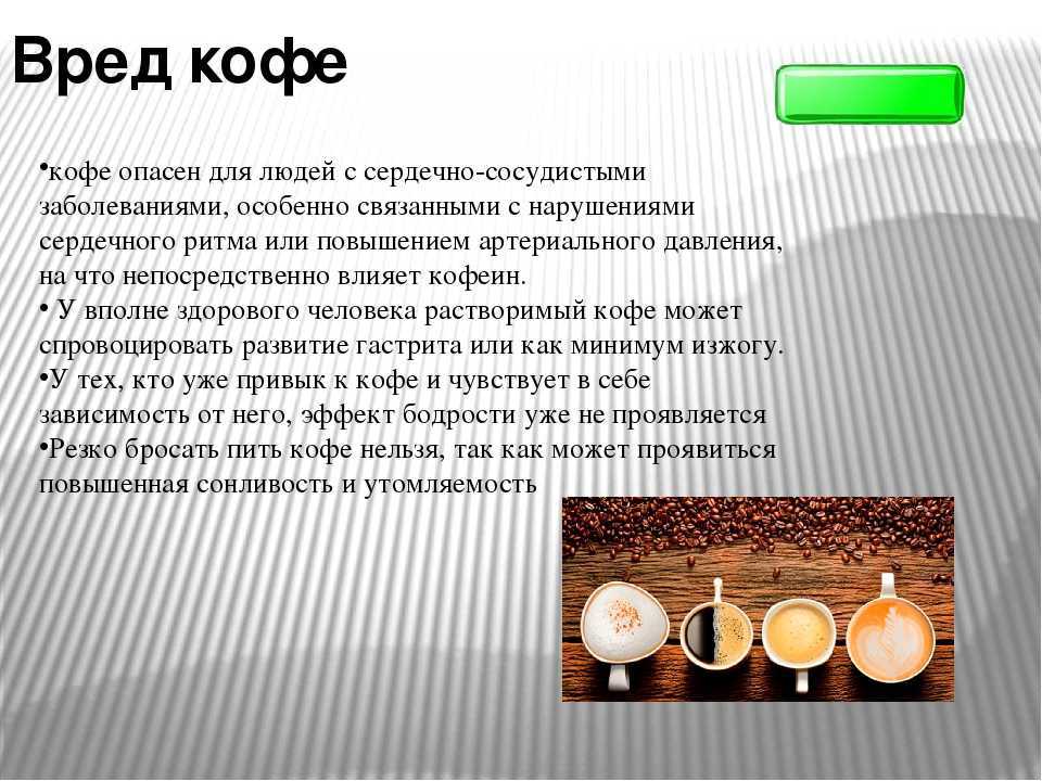 Кофе для похудения — 5 механизмов, с помощью которых он способствует сжиганию жира, ускоряет метаболизм и снижает аппетит