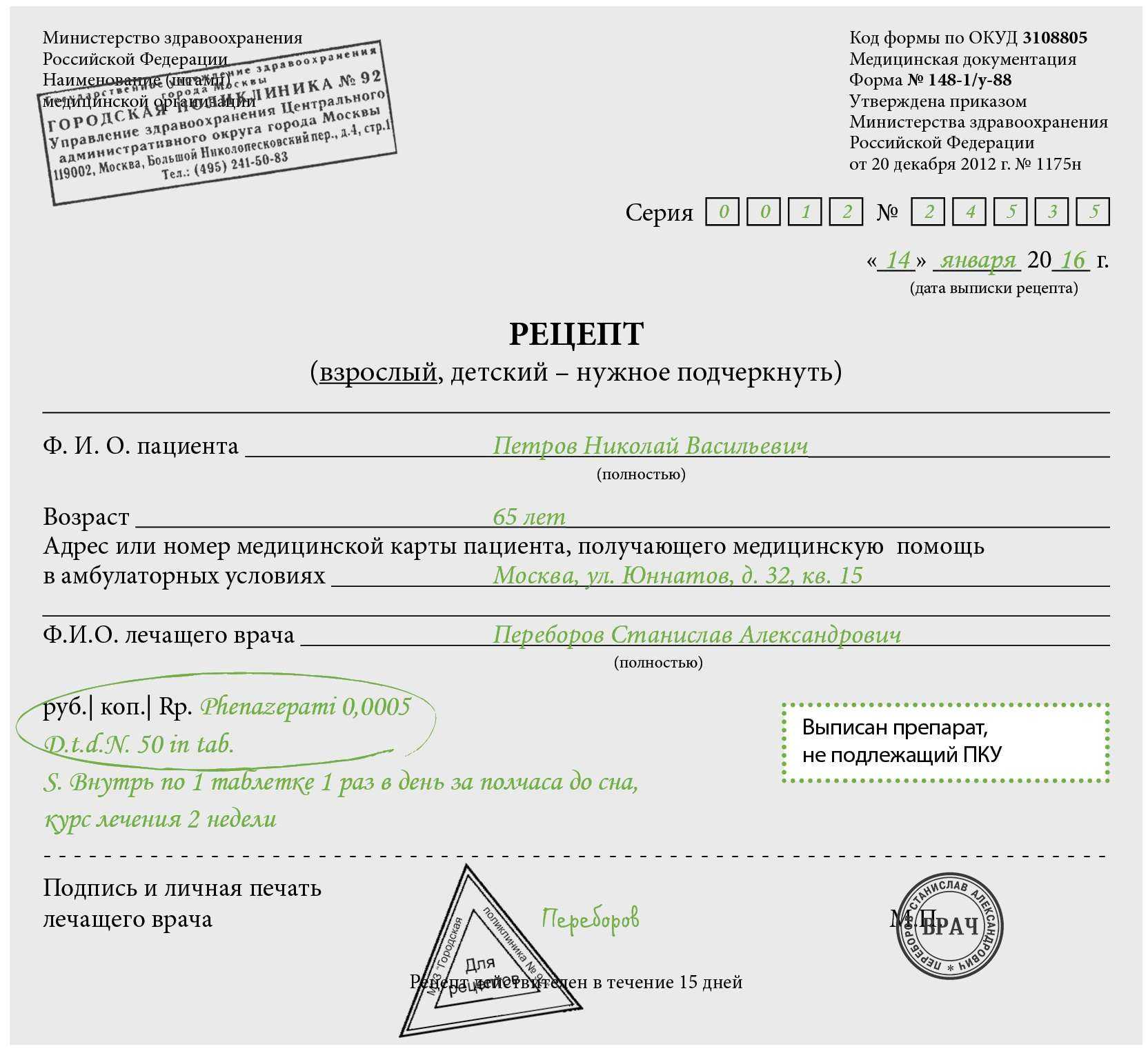 Рецепты энергетических напитков в домашних условиях