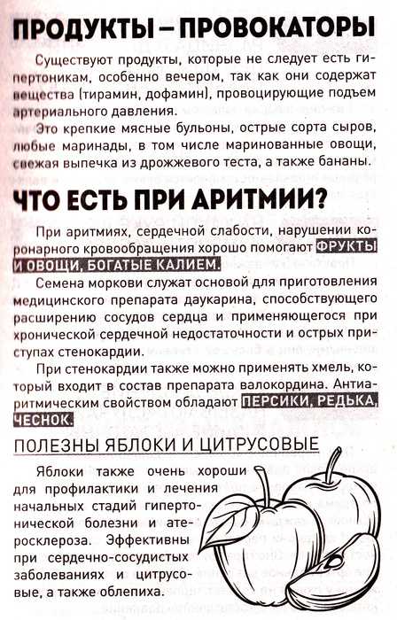 Целебный чеснок: как он влияет на работу сердца и сосудов и может ли навредить? полезные рецепты