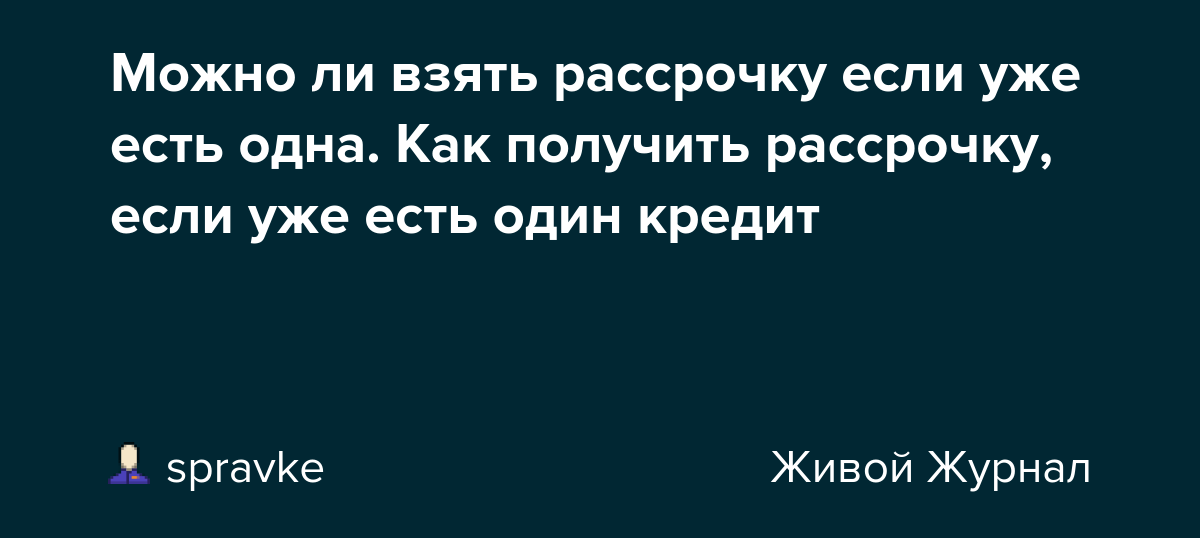 Кредитомания: кредитная зависимость, кабала, долговая яма, как выбраться