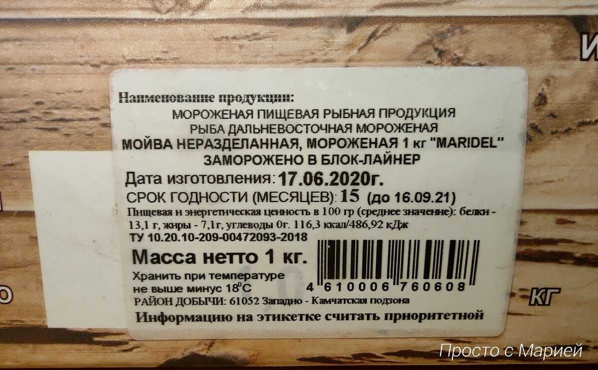 Мойва: польза и вред для организма человека