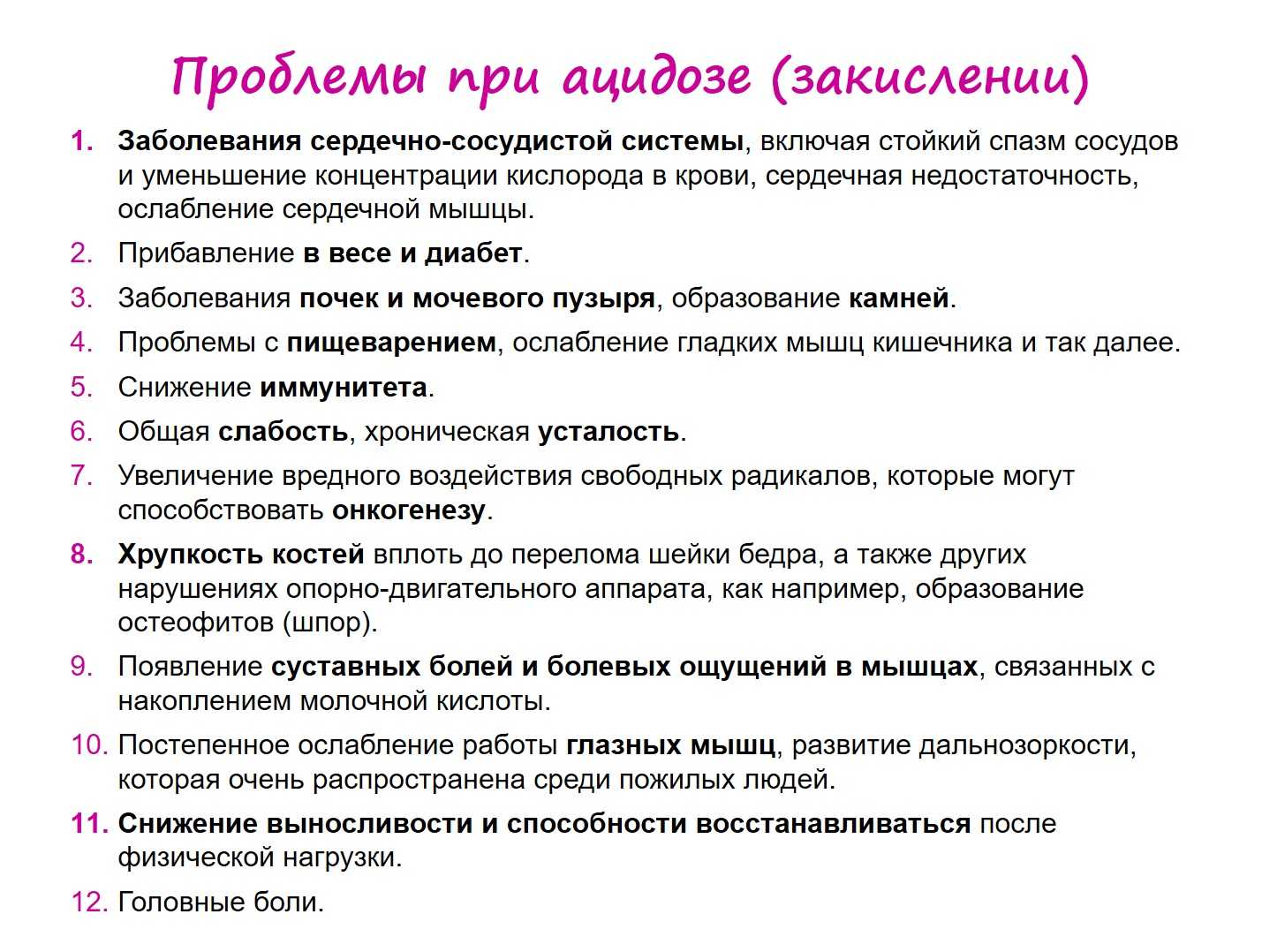 Молочная кислота в мышцах – как вывести, избавиться