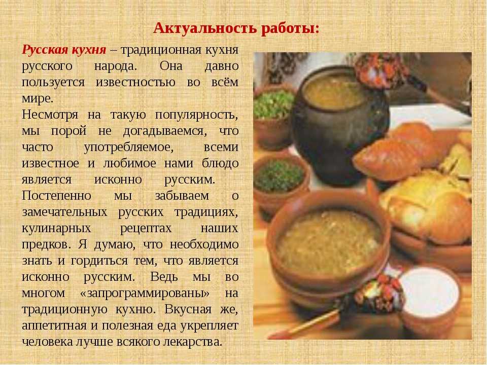 В первую очередь эксперты отметили супы щи солянку похлебку рассольник уху затируху ботвинью Эти блюда помогают организму быстро насытиться и согреться