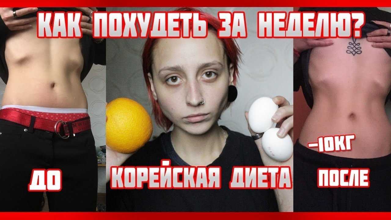 5 самых известных и эффективных корейских диет - пошаговые рецепты без мяса, без дрожжей, без муки, без яиц