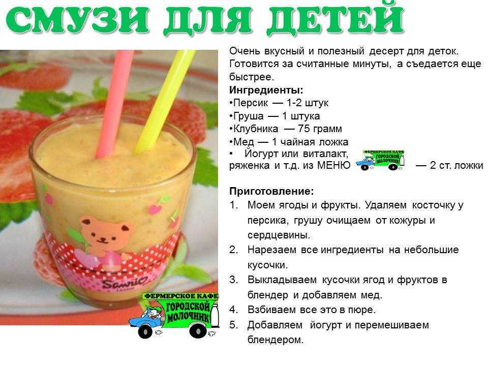 Смузи из клубники и банана: рецепты, как приготовить